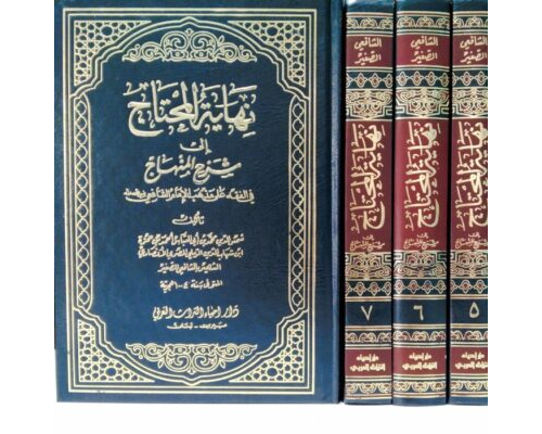 Kitab Nihayatul Muhtaj Juz 8