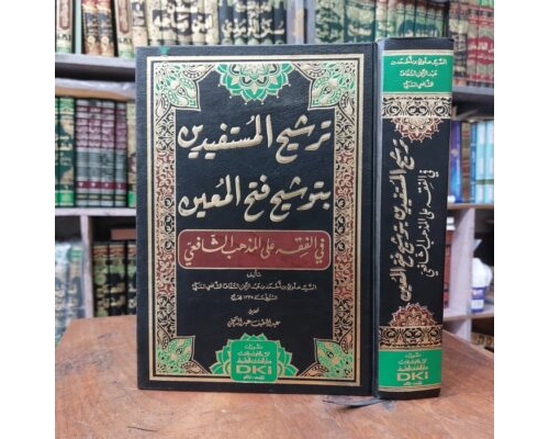 Kitab Tarsyihul Mustafidiin Syarah Fathul Mu’in Juz 3