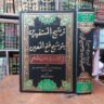 Kitab Tarsyihul Mustafidiin Syarah Fathul Mu