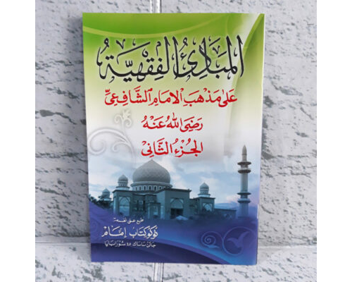 Kitab Mabadi Fiqih Juz 2