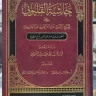 Hasyiyah Al Qolyubi Ala Ibn Qosim Juz 1