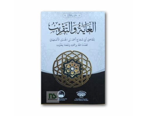 Kitab matan Ghoyatu Taqrib
